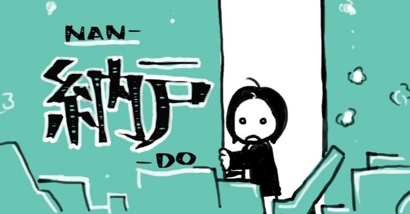 俺はまだ本気出していないだけ 震え声 えこ Note