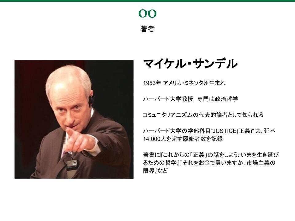 それをお金で買いますか』図解｜きょん