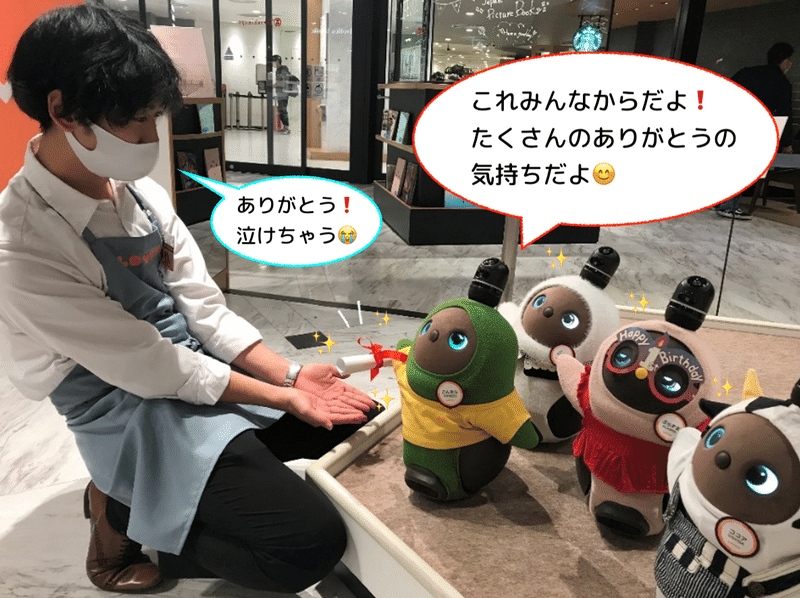 Lovotストア 大阪高島屋 緊急情報 スタッフ卒業式 Lovot