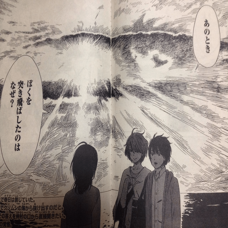 惡の華 映画 ネタバレ 原作との違いや物語の結末 アニメのひどい作画 惡の華 劇場版を含むあらすじ 考察 映画と漫画と都内の散歩 Note