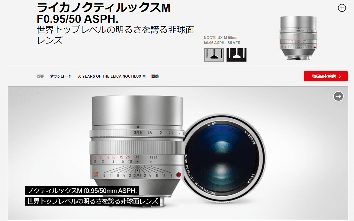 ① Leica Noctilux M 50mm 1.2 説明書 English 【公式通販】