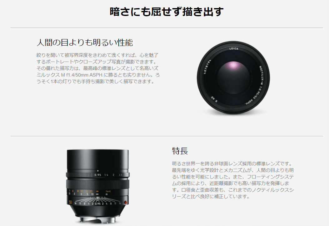 ① Leica Noctilux M 50mm 1.2 説明書 English ② Leica Noctilux M 50mm 1.2 説明書 Germany