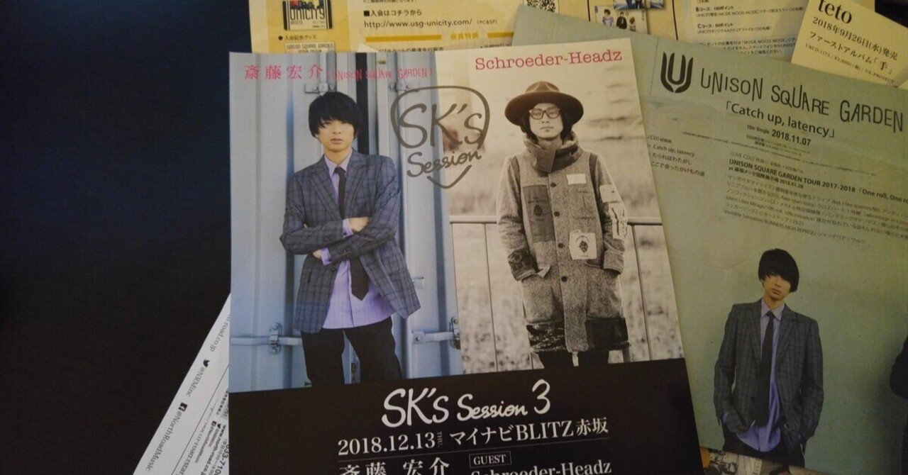 18 12 13 Sk S Session3 斎藤宏介 Unison Square Garden Guest Schroeder Headz 赤坂blitz ミ ア Note