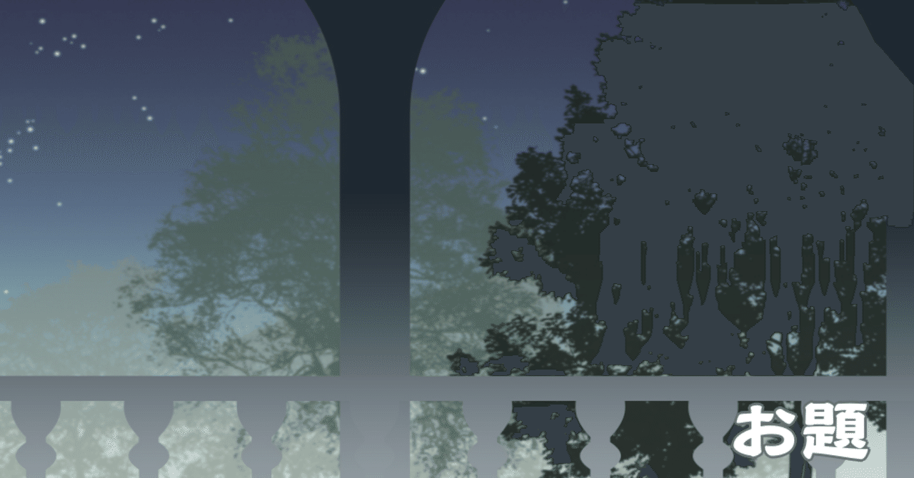 執事 叶わぬ願い 橘 ひよわ Note