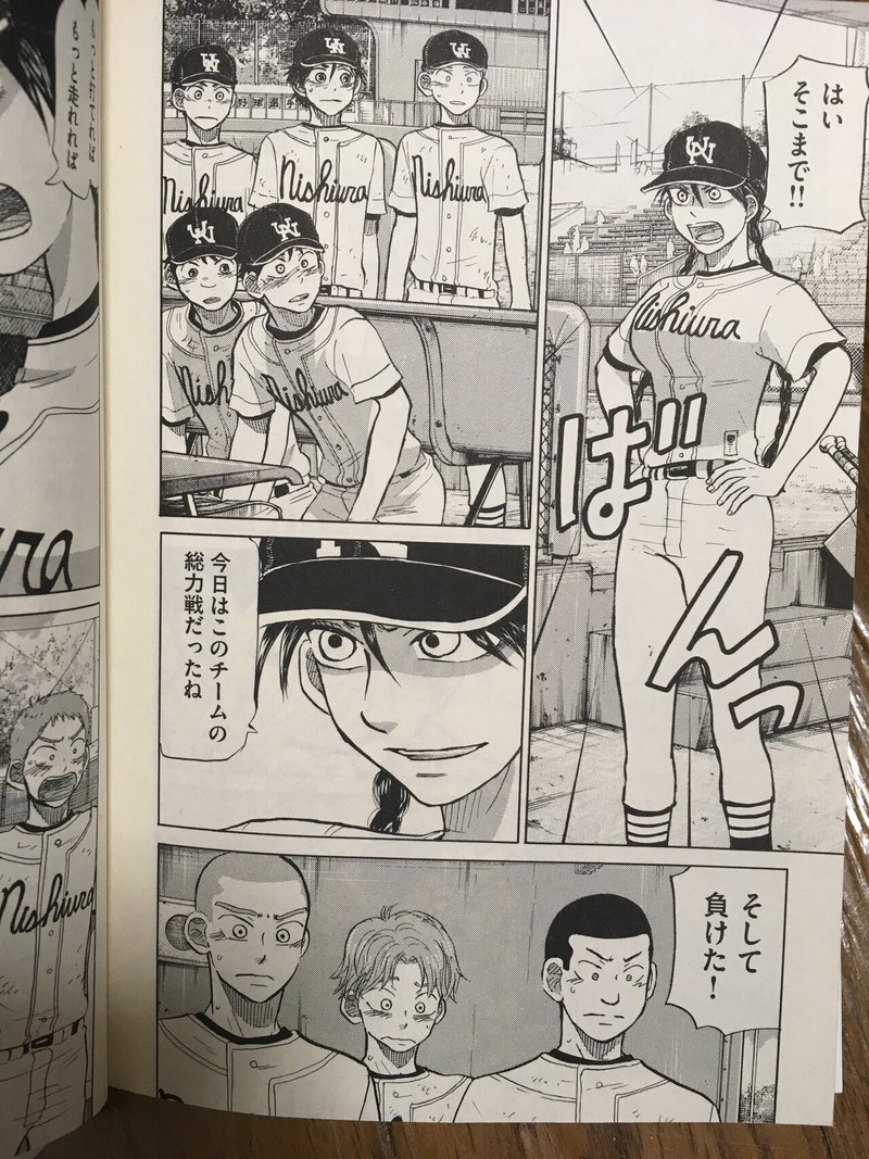 エモ逃げしないマンガで銭湯 長瀬寛司 Note エモ逃げしないマンガで銭湯 長瀬寛司 Note