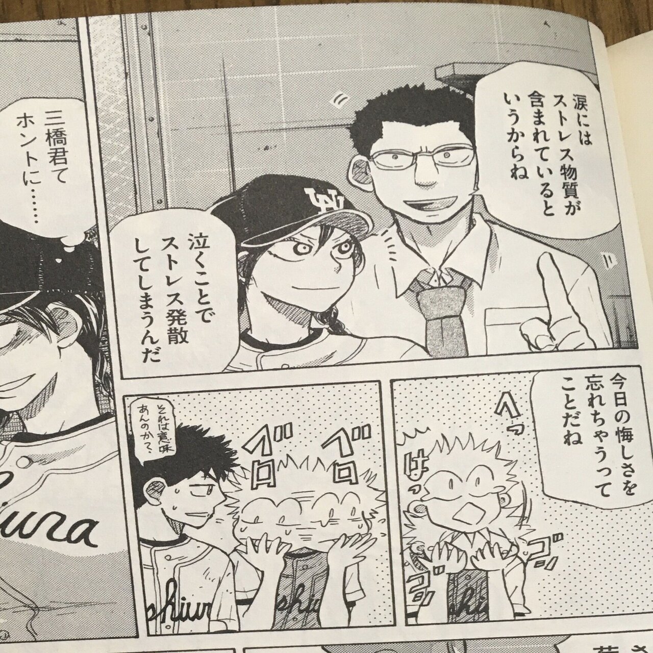 エモ逃げしないマンガで銭湯 長瀬寛司 Note