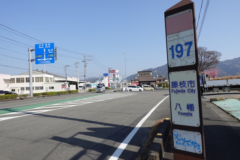 旧東海道を歩いてみた 11日目その1 22 藤枝宿 21 岡部宿 宇津ノ谷峠へ みっちぇる Note 旧東海道を歩いてみた 11日目その1 22 藤枝宿 21 岡部宿 宇津ノ谷峠へ みっちぇる Note