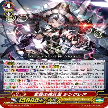 シャドウパラディンデッキ　魔女レギオン軸　pスタン　ヴァンガード Pスタン シャドウパラディン 純黒魔女軸 Ver.1.6 2025.3｜おりべ
