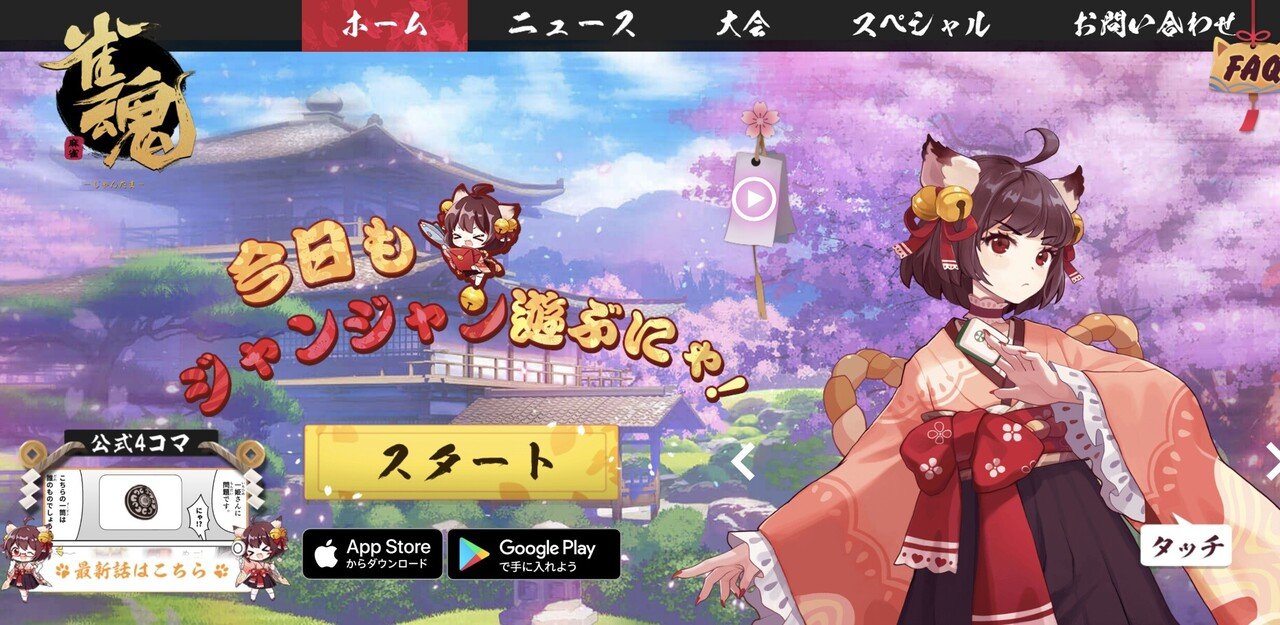 最近麻雀がめっちゃ楽しい 役覚え中やから 点数の数え方わかんないんだけど スマホアプリが勝手に数えてくれるんだよね う んいい時代 今は雀魂と姫麻雀 してるけど 雀魂の方が私は好きかな どっちもいいところ Motoi Note