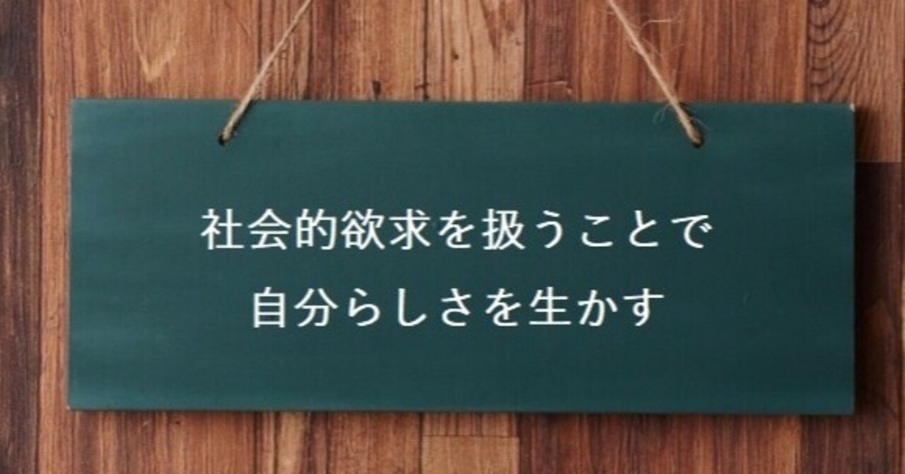 人間の社会的欲求は59種類 マレーの欲求リストでビジネスアイデアを生む Keypointweb Note