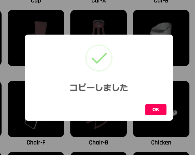 スクリーンショット 2021-02-24 18.39.35