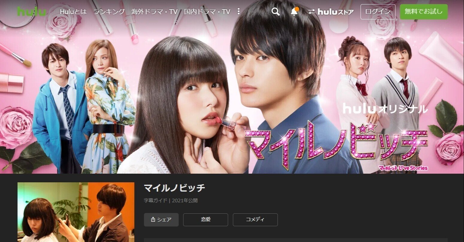 マイルノビッチ・PとJK・スラムダンク マイルノビッチ・PとJK・スラムダンク 9784087925432.jpg