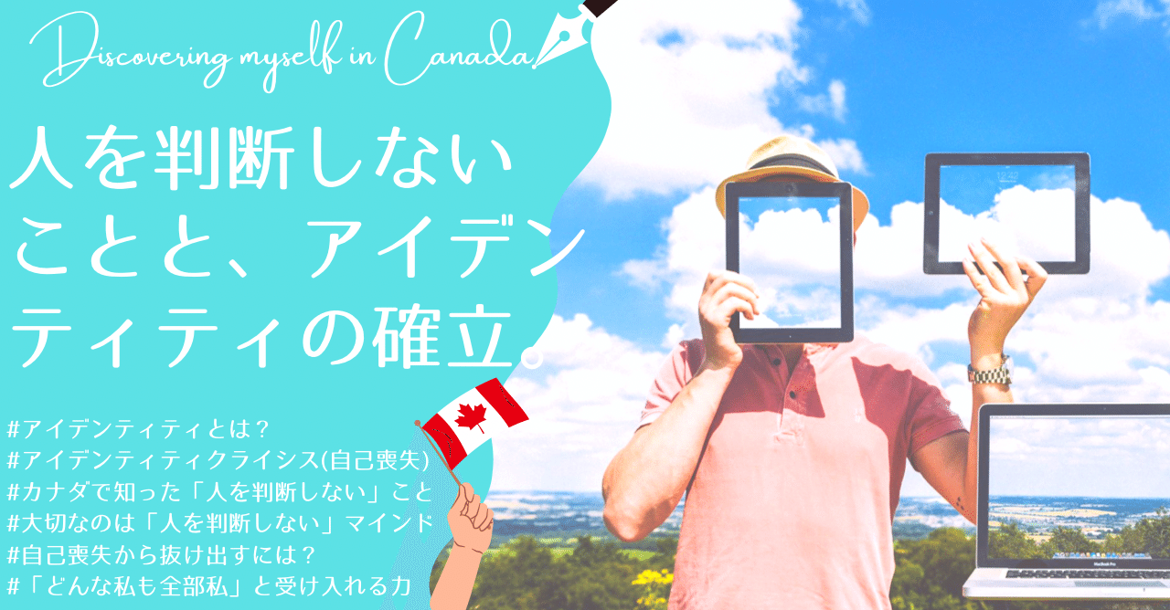 人を判断しない」ことが、あなたのアイデンティティの確立に繋がるかもしれない。｜Nala Yukina (奈良幸奈) / Clione (クリオネ)