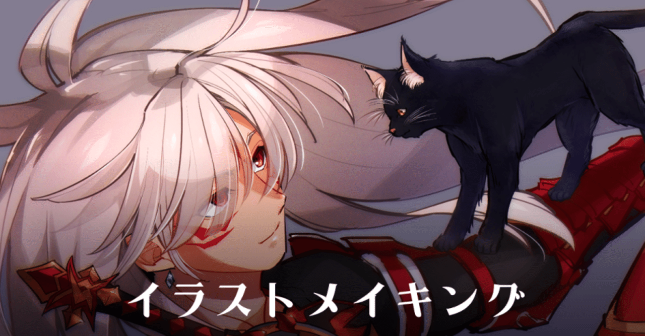 イラストメイキング 2 芽ヶ可ゆい Note イラストメイキング 2 芽ヶ可ゆい Note