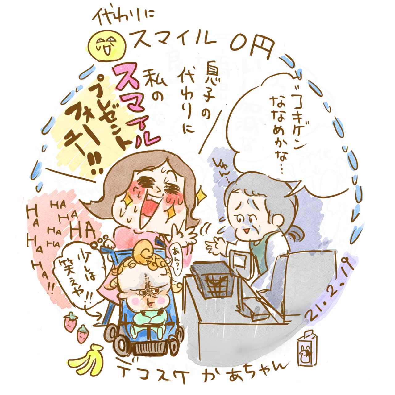 あこちゃん 似顔絵ギフト制作 あこちゃん様 専用 似顔絵ギフト制作 （絶妙に似てる！ざっくり