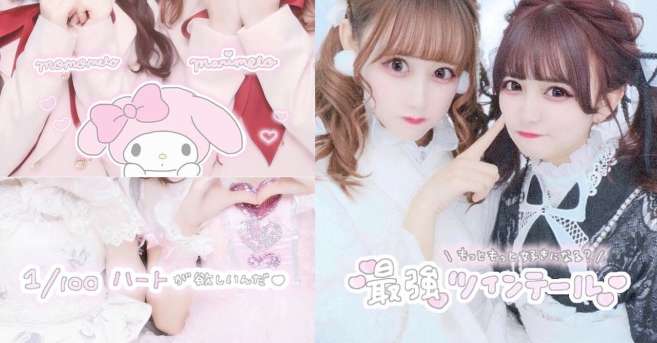 量産型女子 の定番タグ記事一覧 Note つくる つながる とどける 量産型女子 の定番タグ記事一覧 Note つくる つながる とどける