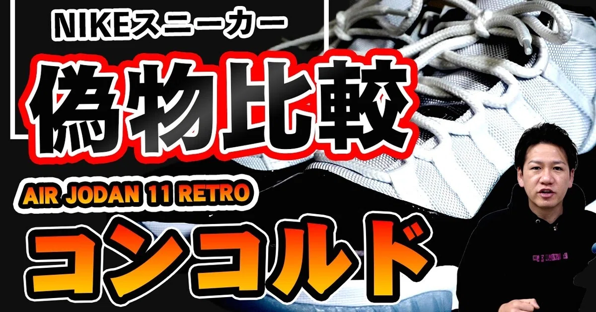 ナイキスニーカー！エナメルレザーを纏った伝説の復刻版！エア 
