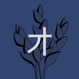 オクノモト