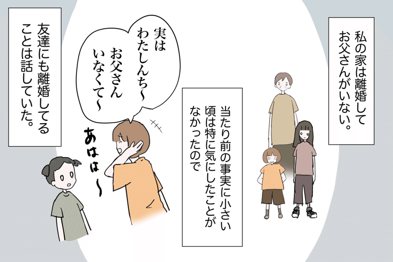 子供の前で喧嘩をしないでほしい 刹那ちゃん Note