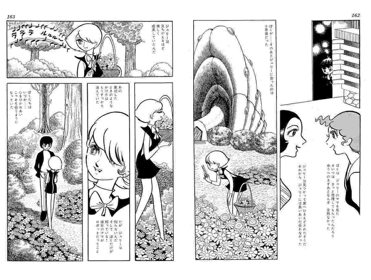 衝撃の結末！これが本当の最終回！「アトムの最後」を徹底考察｜手塚治虫全巻チャンネル【某】