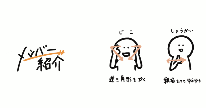 それぞれの自己紹介 ちゅな Note それぞれの自己紹介 ちゅな Note