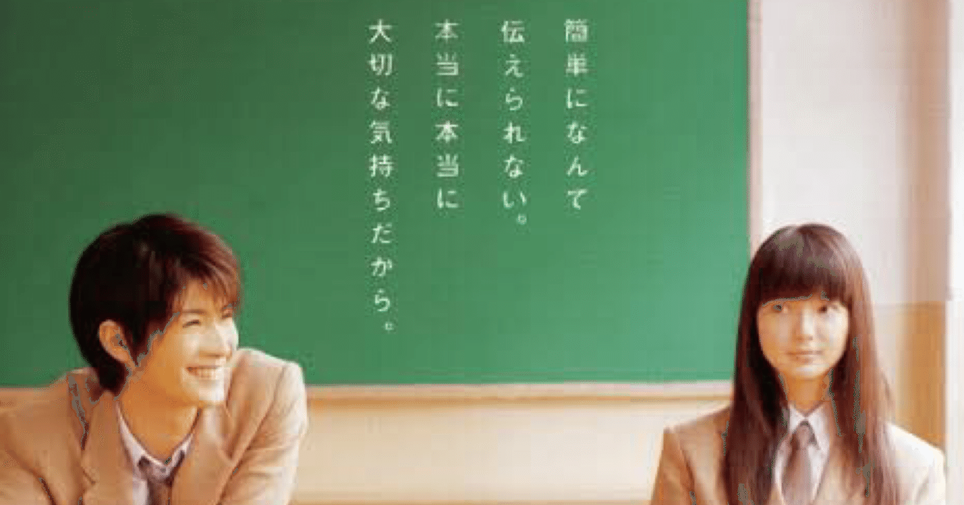 映画 後編 君に届け 人はなぜ風早春馬君に魅了されるのか Ricky Note 映画 後編 君に届け 人はなぜ風早春馬君に魅了されるのか Ricky Note
