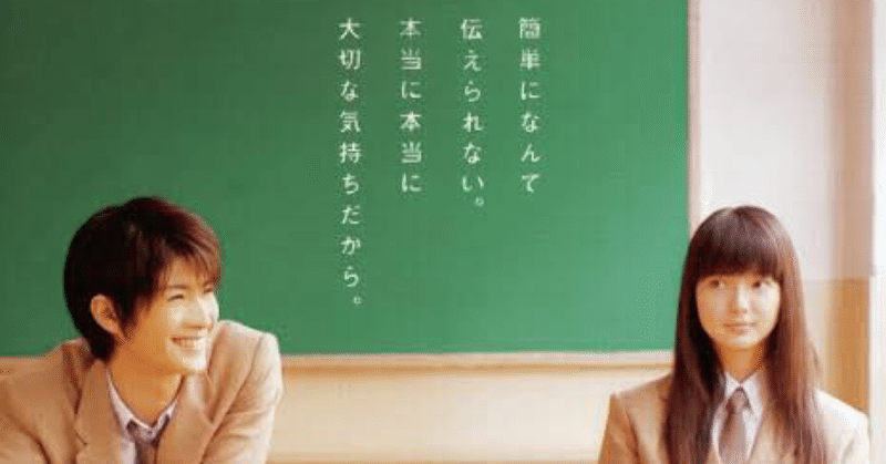 映画 後編 君に届け 人はなぜ風早春馬君に魅了されるのか Ricky Note