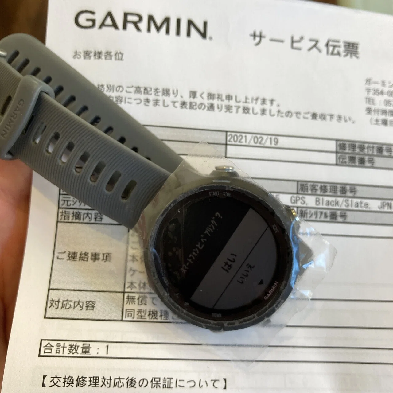 僕のGPS時計、ガーミンを修理に出してみた。｜kenkitano