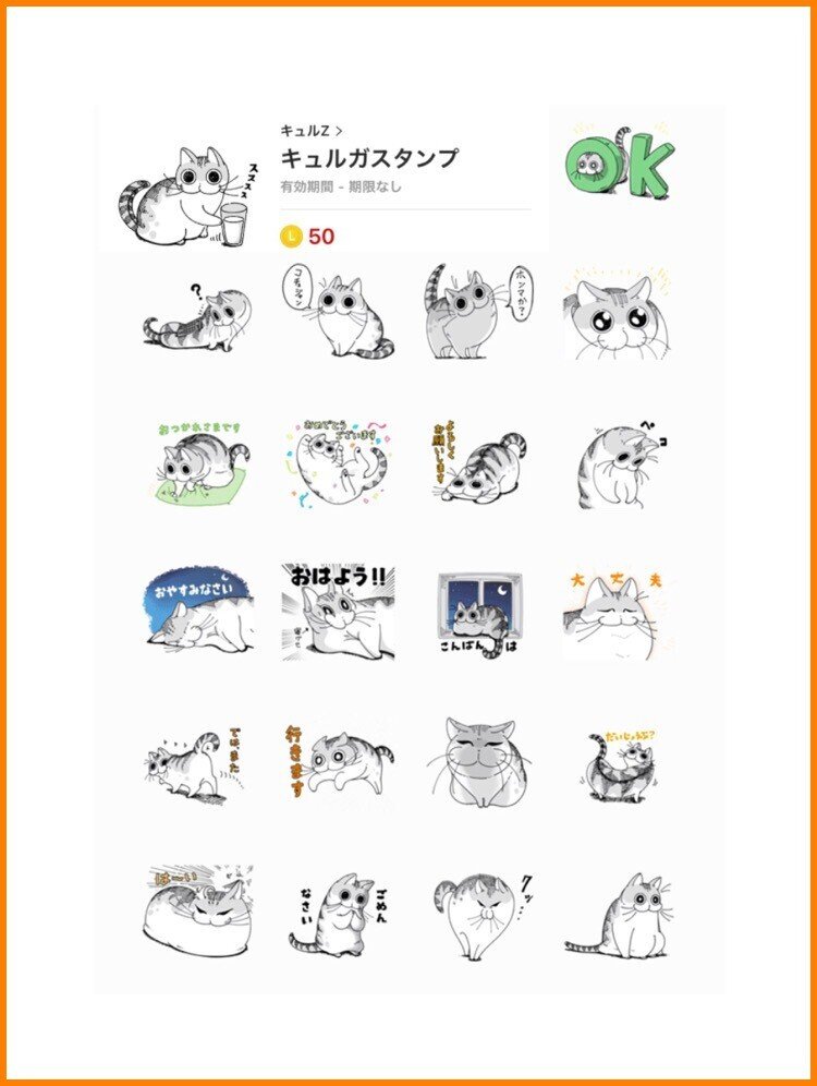 キュルガかわいいgif 奈那検 Note