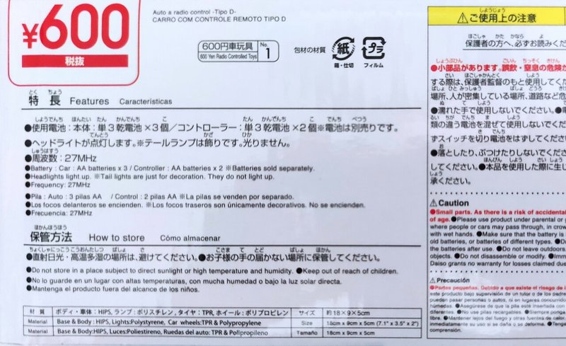 02_パッケージ側面の表示