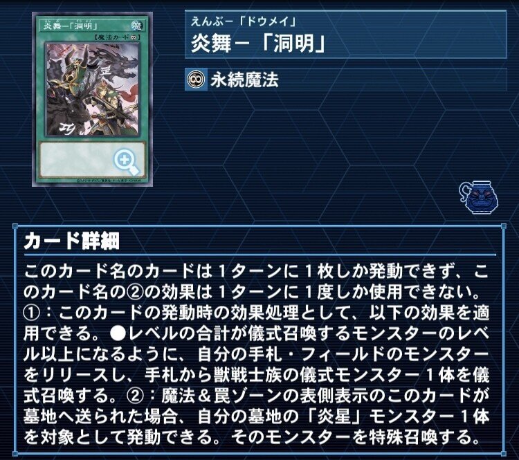 デッキ構築備忘録 傀減 刀 巧炎星 エランセイ編 ケイ Note