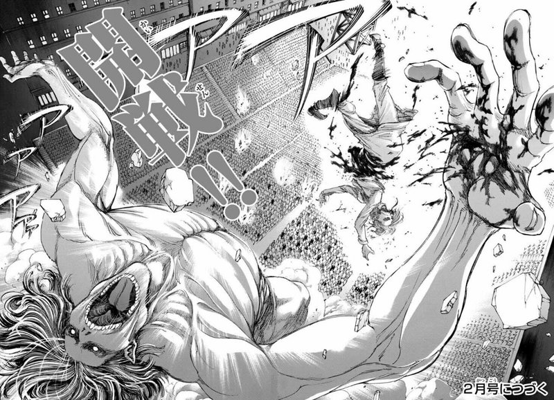 進撃の巨人 論 1 バブル を破り 世界と向き合え いさお Note 進撃の巨人 論 1 バブル を破り 世界と向き合え いさお Note