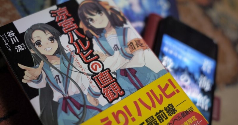 谷川流 の新着タグ記事一覧 Note つくる つながる とどける 谷川流 の新着タグ記事一覧 Note つくる つながる とどける