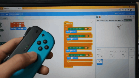 Nintendo Switchのコントローラでロボットを動かしてみよう お試し機能 Kurikit クリキット ユカイ工学 Note Nintendo Switchのコントローラでロボットを動かしてみよう お試し機能 Kurikit クリキット ユカイ工学 Note