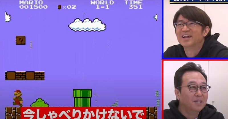 さまぁ〜ずの2人がスーパーマリオに挑戦。果たしてその実力は？