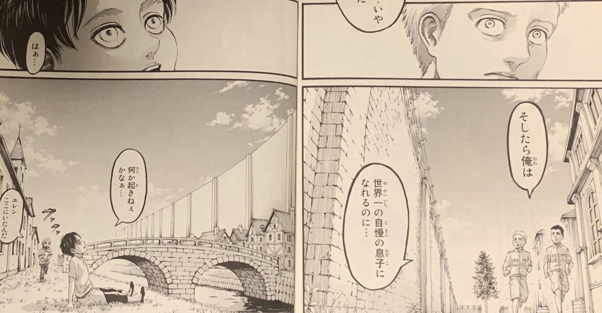 進撃の巨人 論 １ バブル を破り 世界と向き合え いさお Note
