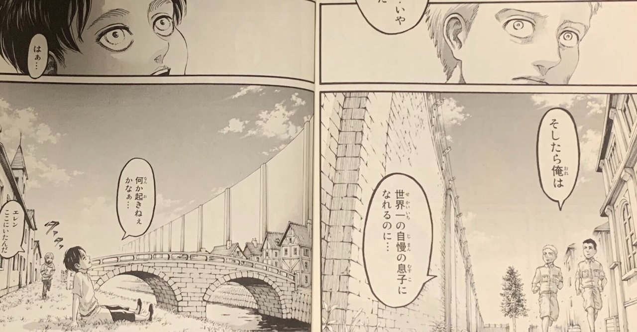 進撃の巨人 論 １ バブル を破り 世界と向き合え いさお Note