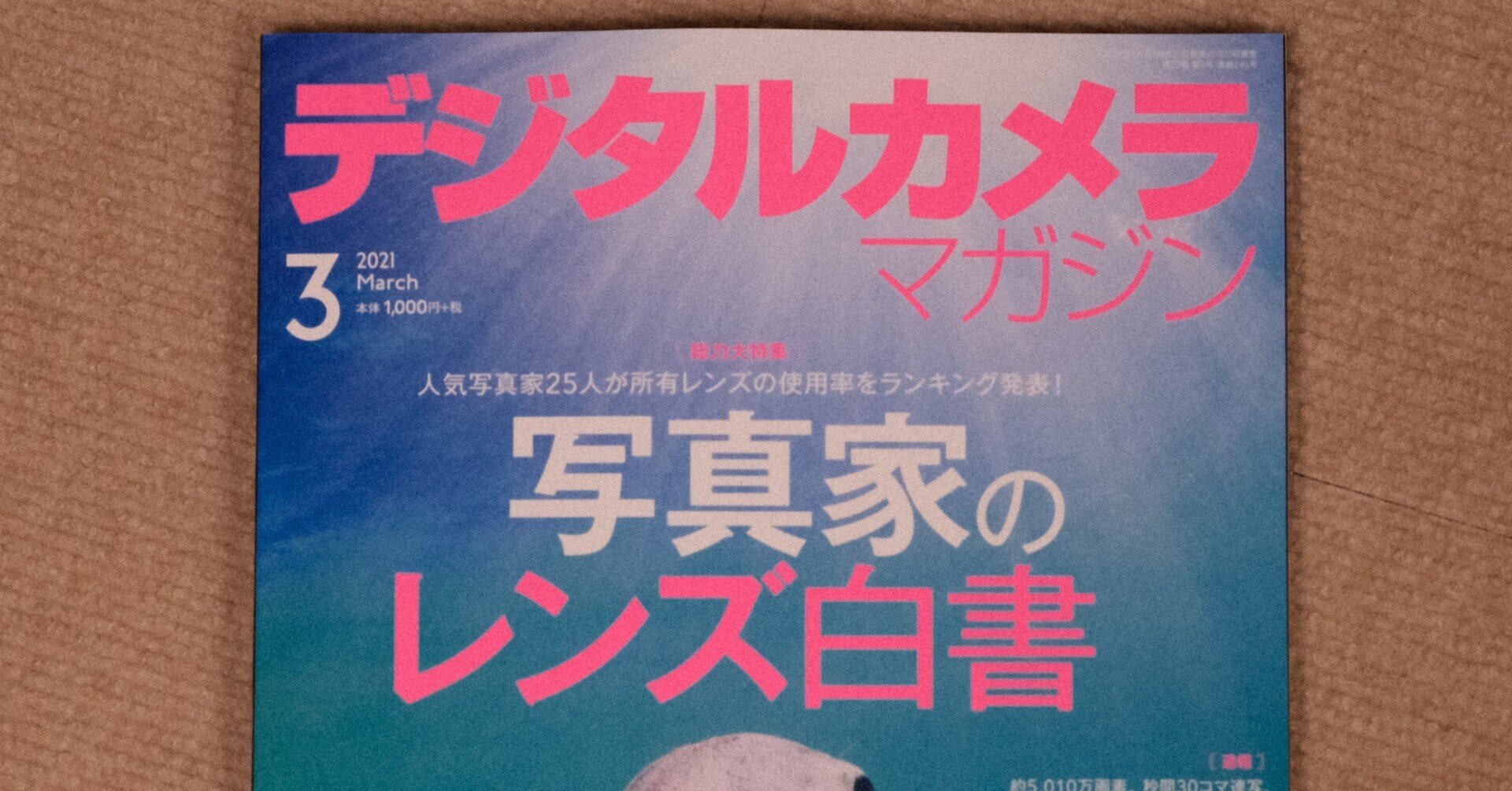 カメラ、レンズ白書 カメラ毎日別冊 カメラ・レンズ白書 5冊セット - メルカリ