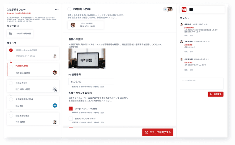 Octpathについて クラウド型ビジネスプロセスマネジメント Octpath デモご予約受付中 Note
