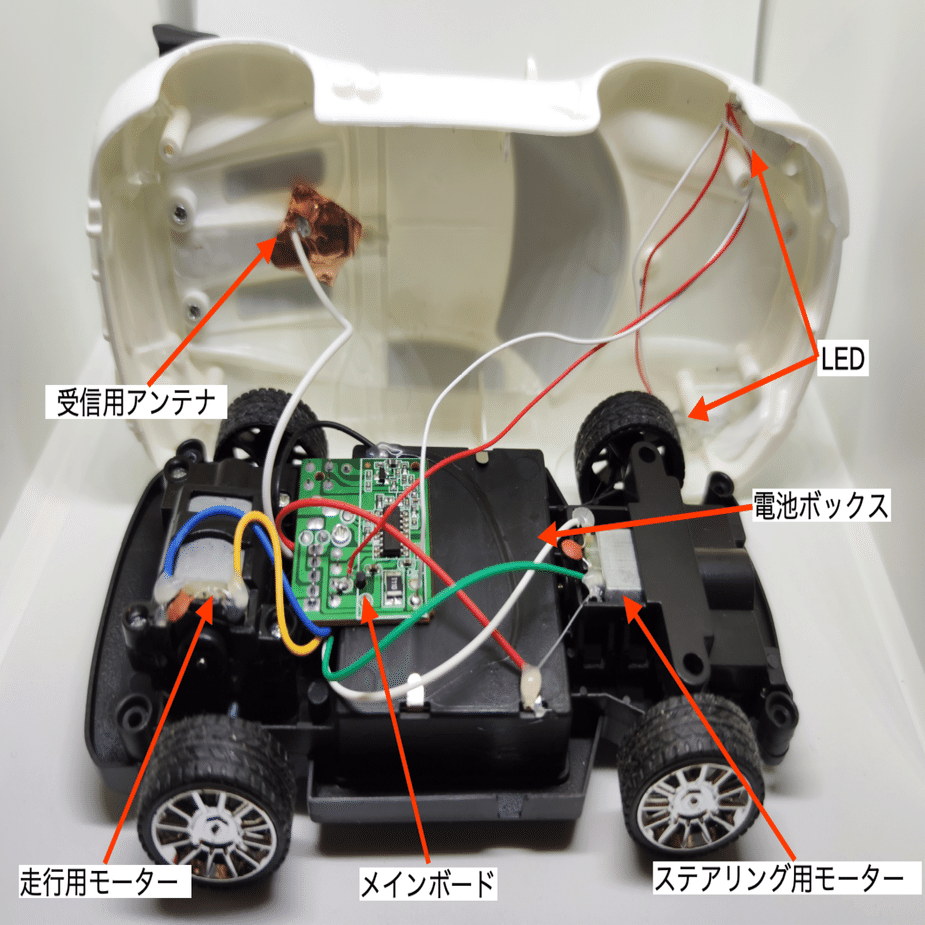100均ガジェット分解】(17)ダイソーの「ラジコンカー(本体: 受信編