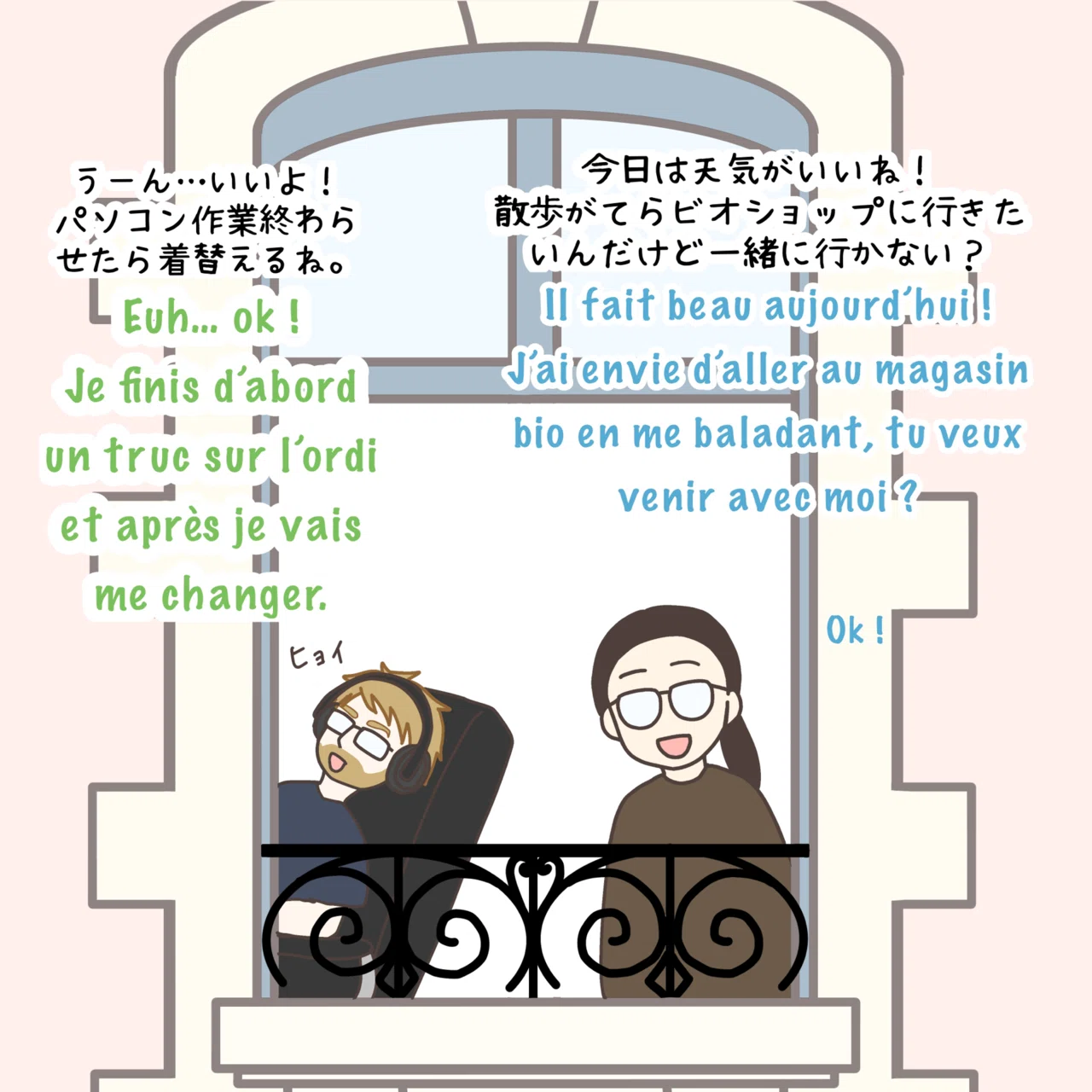 フランス語 il fait beau 意味 Bien que や M me si Quoiqueなどの接続詞の使い分け方 フランス語の文法 フランス語の文法・フランス語 のフレーズ・フランス語の豆知識
