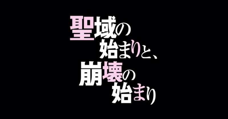 リゼロ 45話 聖域の終わりと崩壊の始まり 感想 ネタバレ Max 神アニメ研究家 道楽舎 Note リゼロ 45話 聖域の終わりと崩壊の始まり 感想 ネタバレ Max 神アニメ研究家 道楽舎 Note