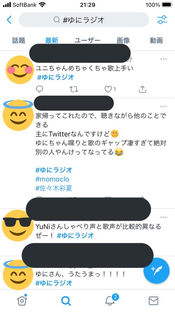21年2月に聴いた新曲4つと2月のyuniちゃん ヤン Note 21年2月に聴いた新曲4つと2月のyuniちゃん ヤン Note