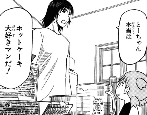 コラボ企画 思い出のマンガの一言 策士ワディ Wackの人 Note