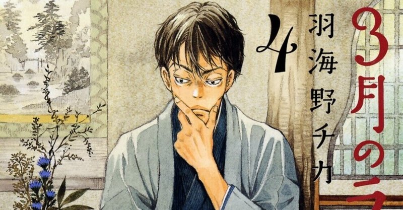 千字書評 久保明教 機械カニバリズム 棋士とａｉの新地平 めん 国語の教員 note
