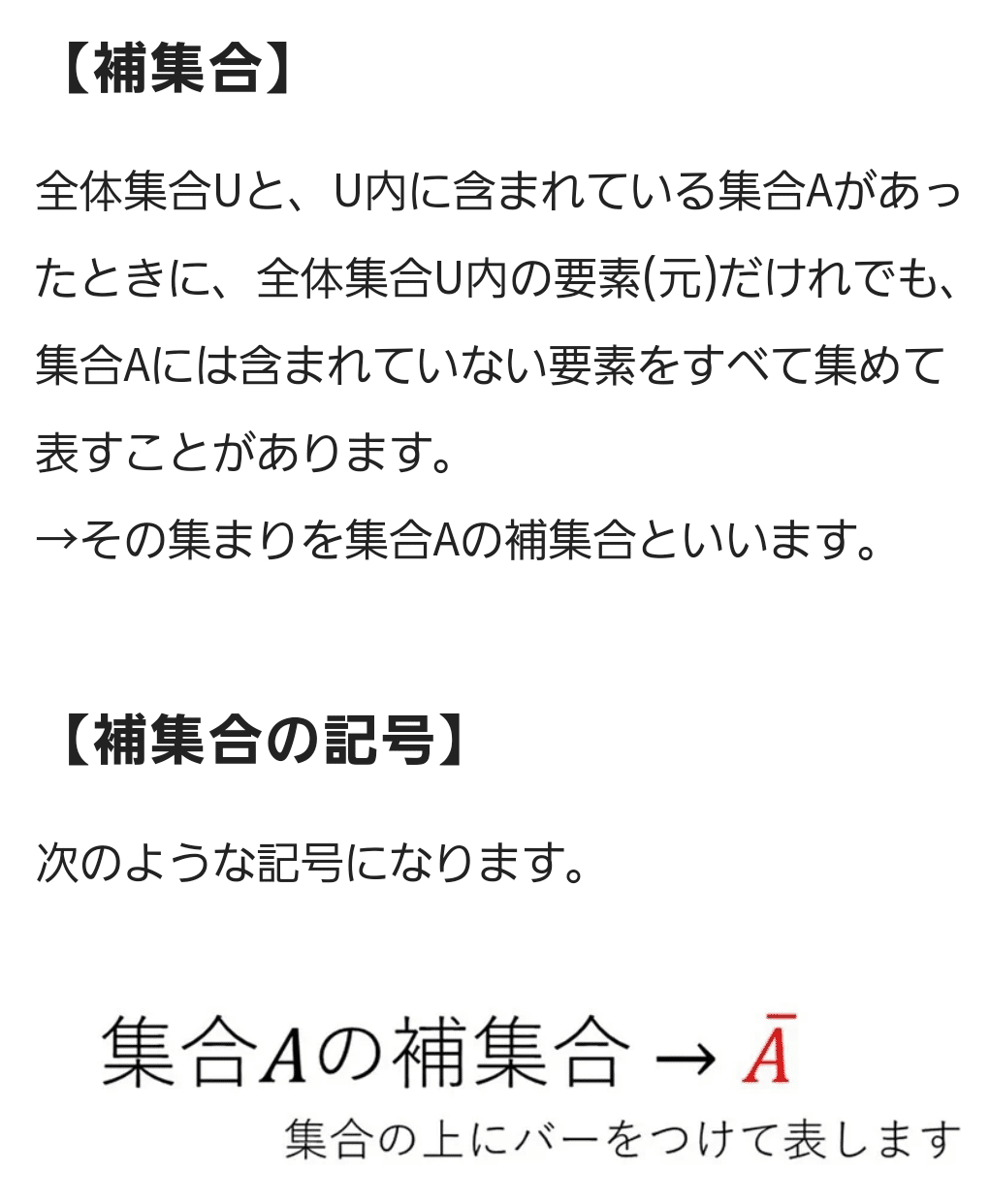 高校数学でド モルガンの法則を使う集合の問題練習を学び直し 大学受験対策にも タロウ岩井の数学と英語 Note 高校数学でド モルガンの法則を使う集合の問題練習を学び直し 大学受験対策にも タロウ岩井の数学と英語 Note