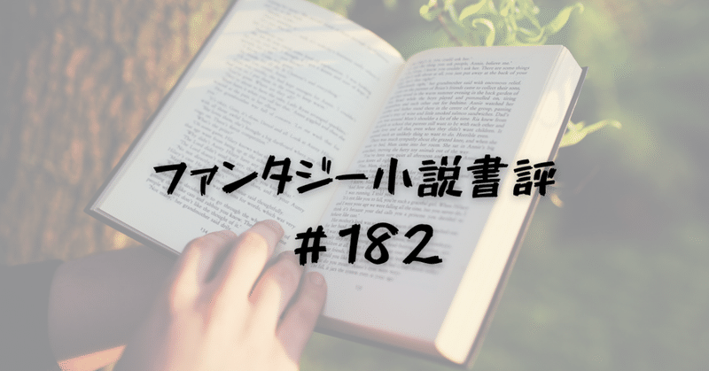 月の女神に、希望の歌を