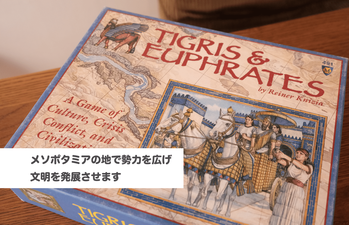 チグリスユーフラテス　ボードゲーム　日本語版 Amazon.co.jp: ホビージャパン チグリス・ユーフラテス