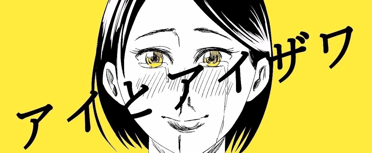 左ききのエレン、アントース、アイとアイザワ 【公式通販】
