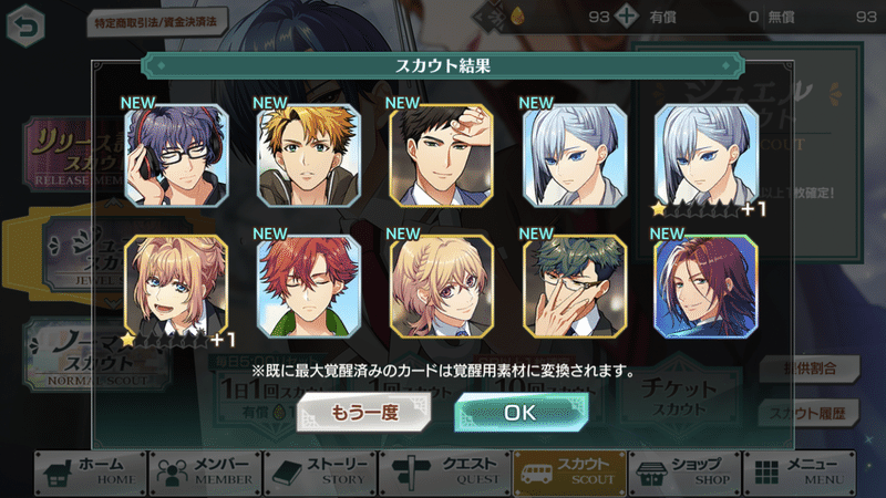 金色のコルダ スターライトオーケストラ始めました のわき Note